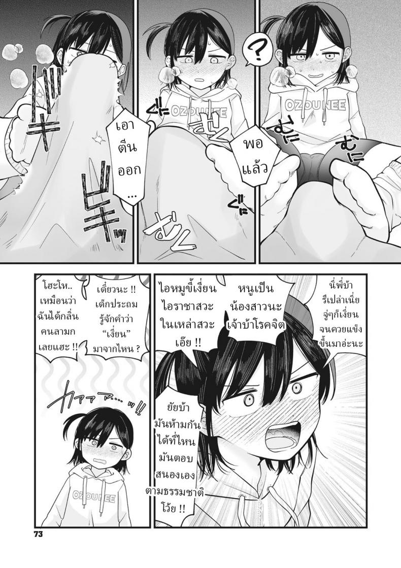 อ่านคนแพ้ไปหยิบไอติม [Umai] Nuku Nuku Nuko Nuko Warm Cozy Rumpy Pumpyโด ...