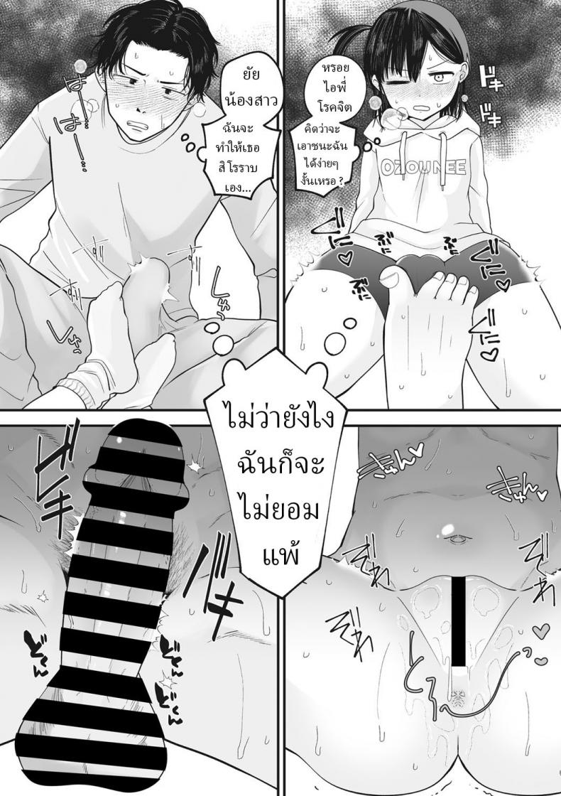 อ่านคนแพ้ไปหยิบไอติม [Umai] Nuku Nuku Nuko Nuko Warm Cozy Rumpy Pumpyโด ...