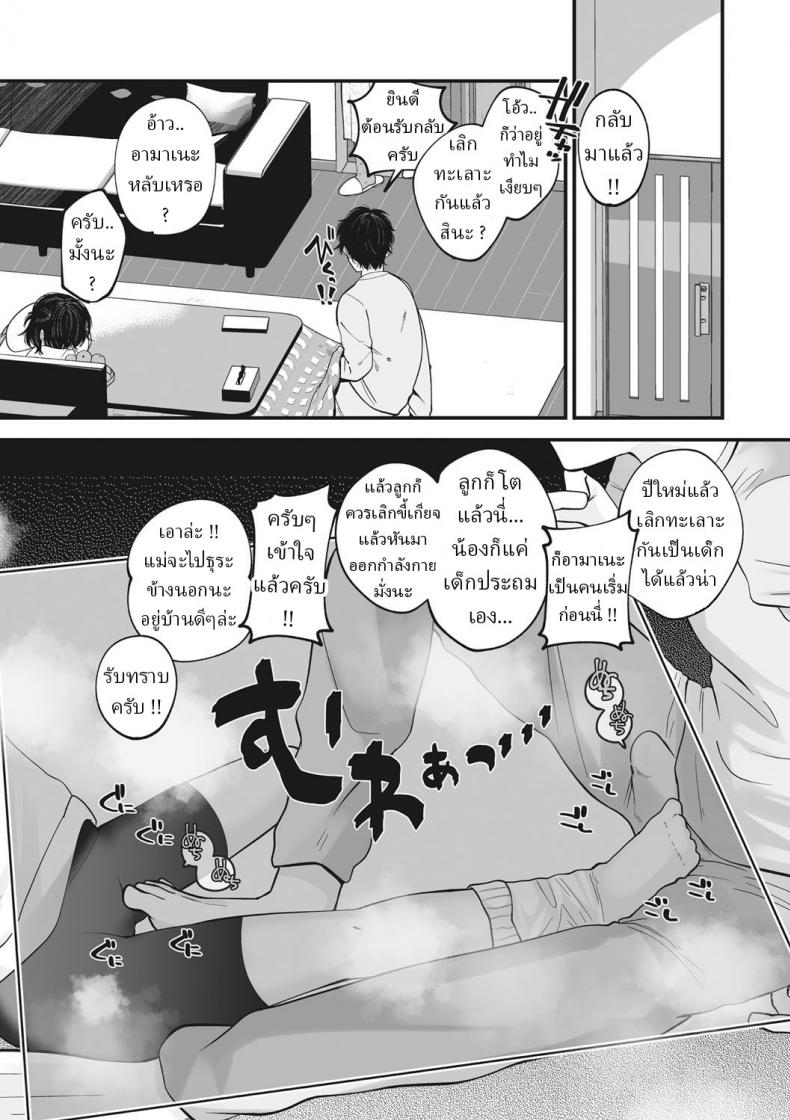 อ่านคนแพ้ไปหยิบไอติม [Umai] Nuku Nuku Nuko Nuko Warm Cozy Rumpy Pumpyโด ...