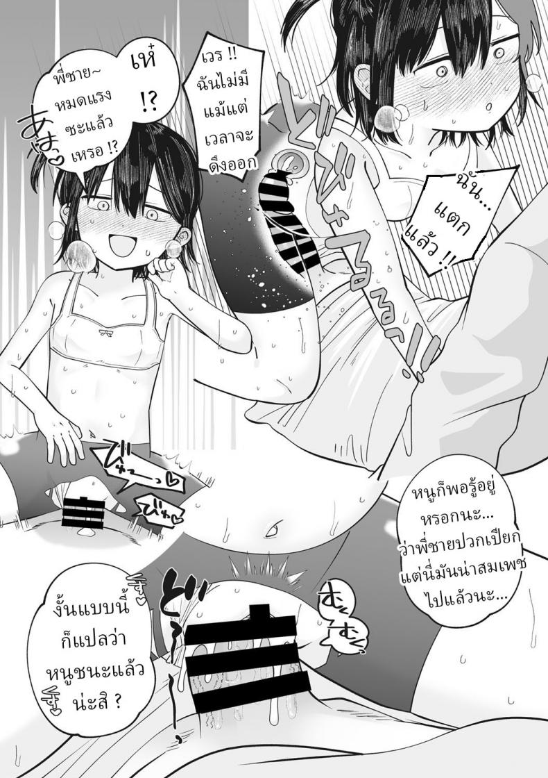 อ่านคนแพ้ไปหยิบไอติม [Umai] Nuku Nuku Nuko Nuko Warm Cozy Rumpy Pumpyโด ...
