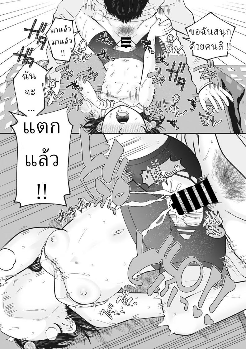อ่านคนแพ้ไปหยิบไอติม [Umai] Nuku Nuku Nuko Nuko Warm Cozy Rumpy Pumpyโด ...