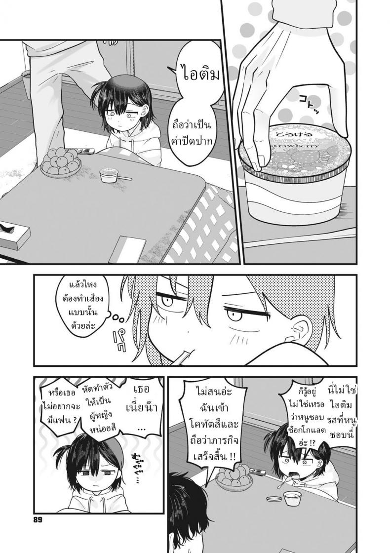 อ่านคนแพ้ไปหยิบไอติม [Umai] Nuku Nuku Nuko Nuko Warm Cozy Rumpy Pumpyโด ...