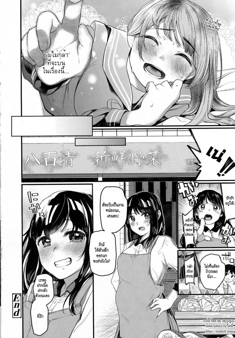 อ่านยกลูกสาวให้เลย [Tarazoo] Yaoya Komachi | The Greengrocer Beauty ...