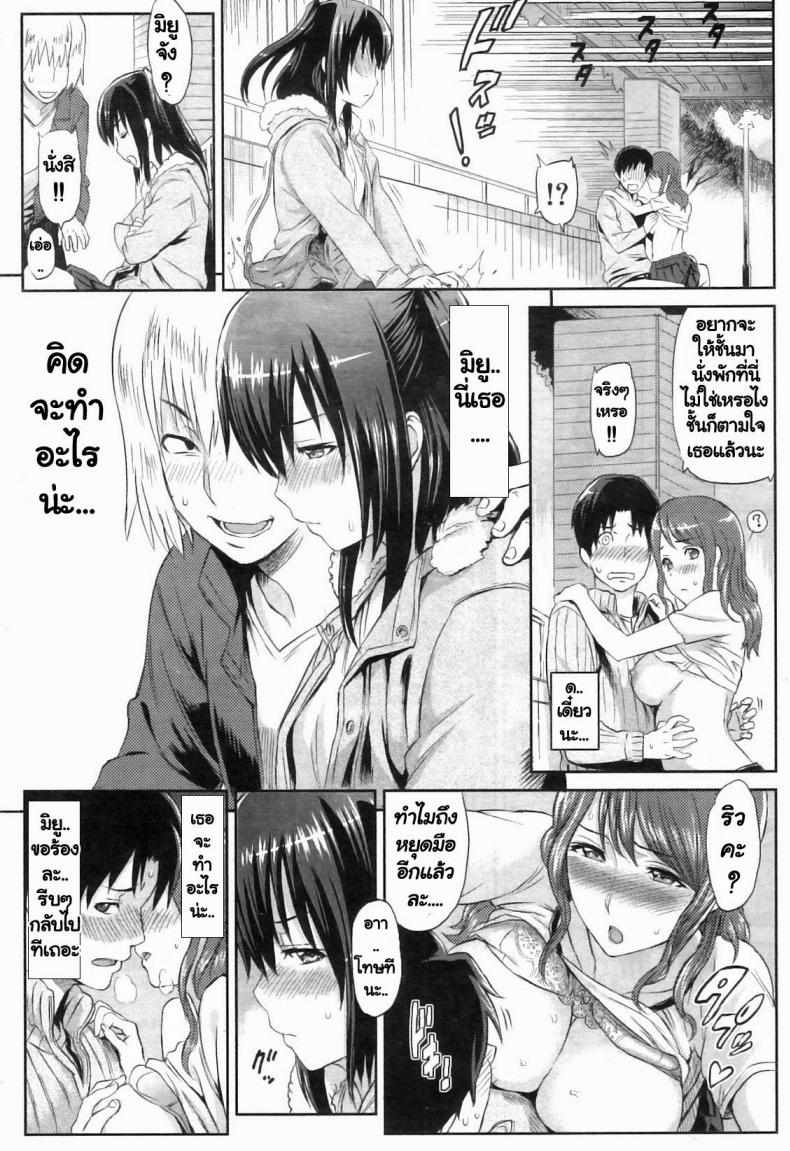 อ่านช่วยสอนการบ้าน [Yoshiura Kazuya] Ibitsuna ~LOVE DISTORTION~ Ch.4โด ...