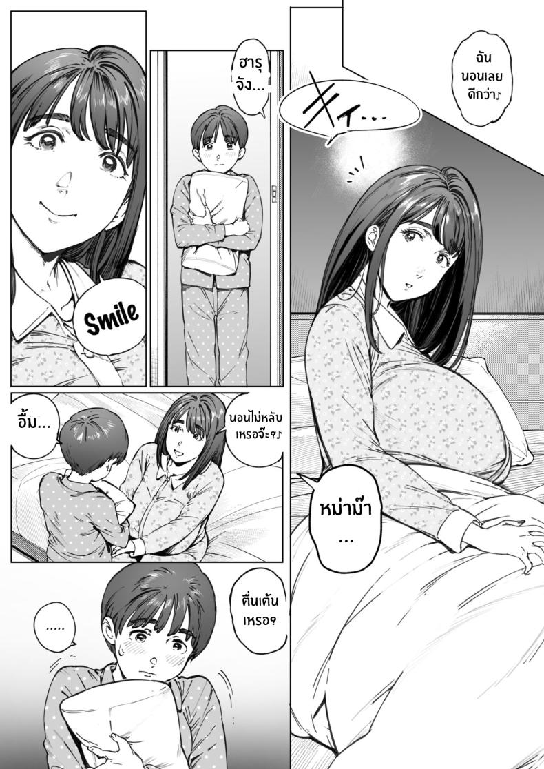 อ่านความรักของหม่าม๊า[Vadass (Oltlo)] Dekiai Kansatsu Nikki Mother's ...