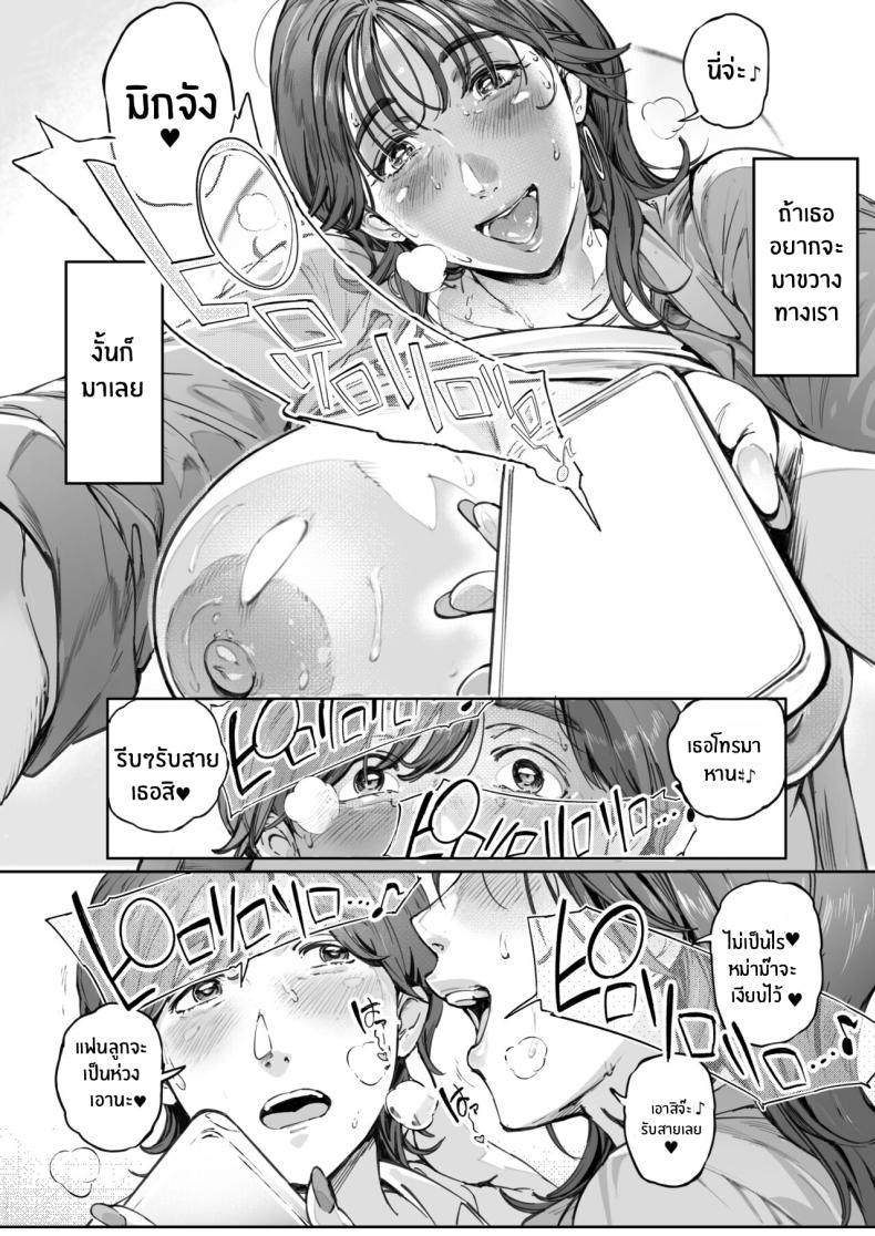 อ่านความรักของหม่าม๊า[Vadass (Oltlo)] Dekiai Kansatsu Nikki Mother's ...
